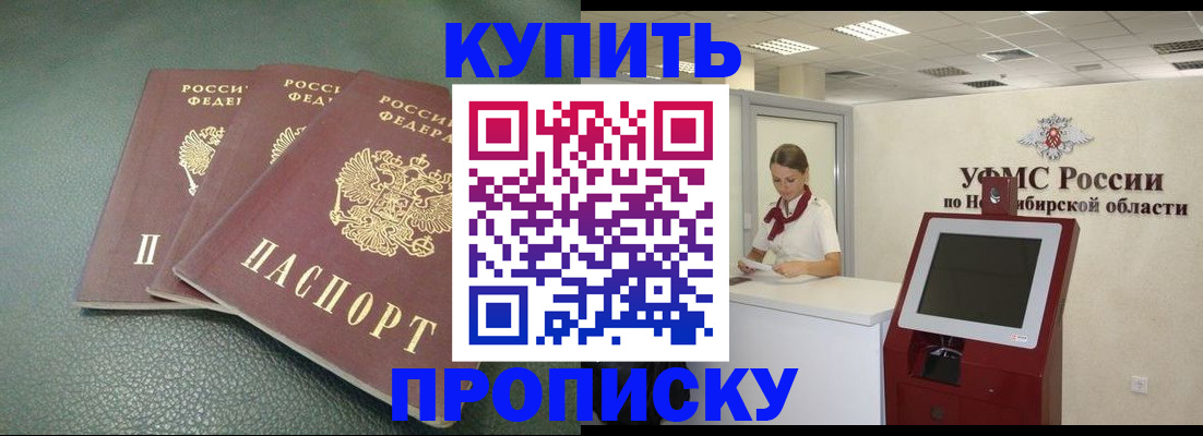 прописка поиск в Суворове