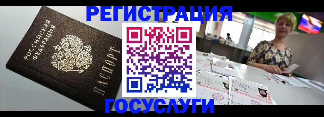 миграционный учет в Суворове