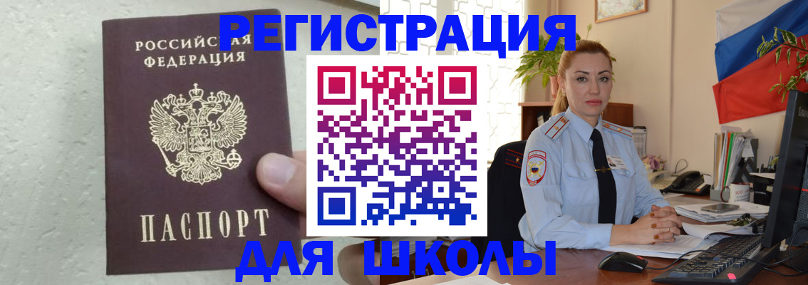 прописка 2025 в Суворове