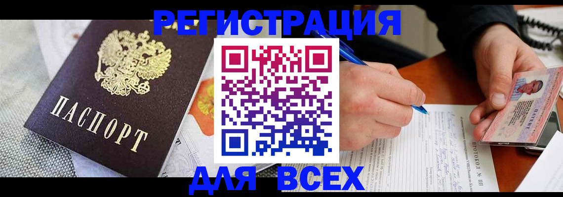прописка законно в Суворове