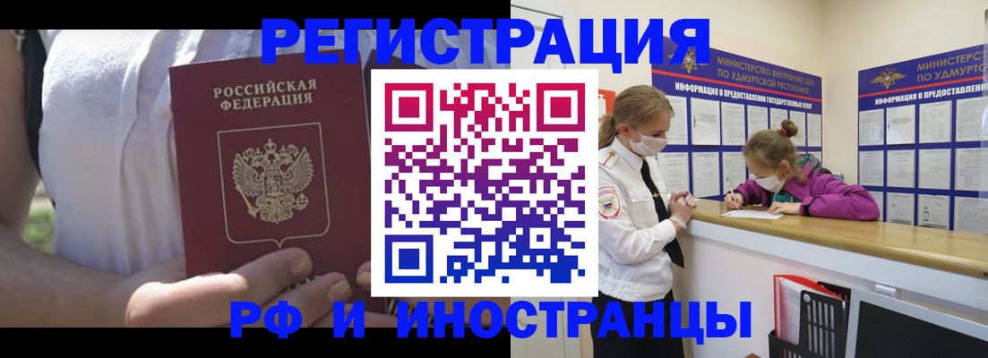прописка для военкомата в Суворове