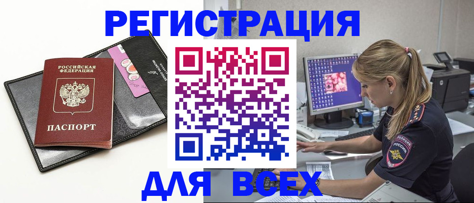 прописка в квартире в Суворове