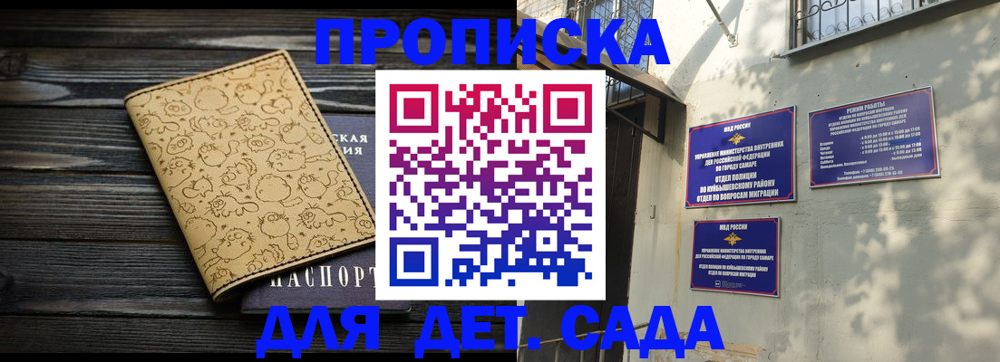 временная регистрация для школы в Суворове